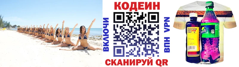 Кодеиновый сироп Lean Purple Drank  Лакинск 