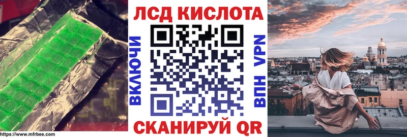 ЛСД экстази кислота  Лакинск 