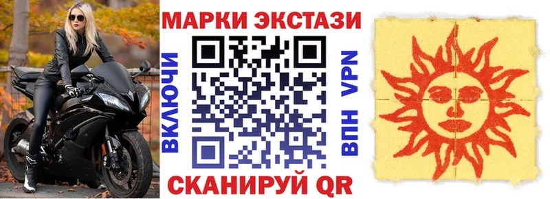 Наркотические марки 1,8мг где можно купить Лакинск